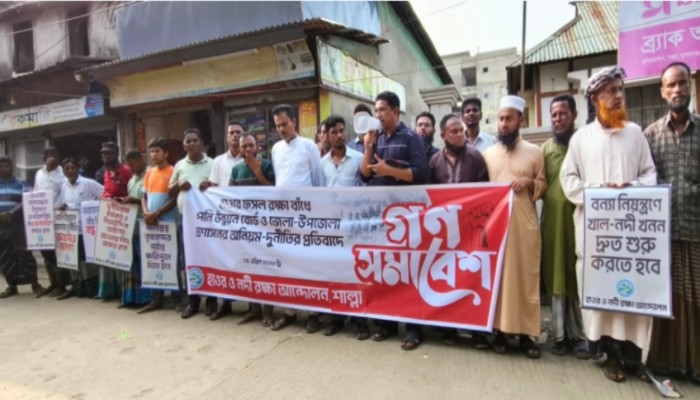 হাওর রক্ষা বাঁধে পাউবো ও প্রশাসনের অনিয়ম-দুর্নীতির প্রতিবাদে গণ-সমাবেশ