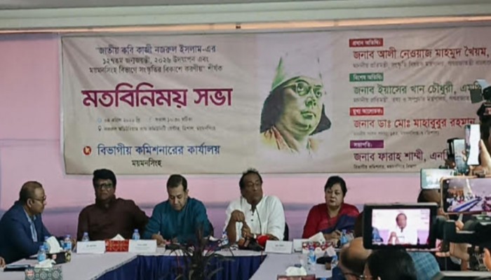 নজরুল জন্মজয়ন্তীতে ত্রিশাল থেকেই সংস্কৃতি বদলের ডাক