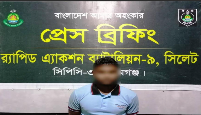 র‌্যাব-৯ এর অভিযানে সুনামগঞ্জ জেলার জামালগঞ্জে কিশোরী ধর্ষণ মামলার একমাত্র আসামি ‘সুফিয়ান’ ১২ ঘন্টার মধ্যে গ্রেফতার