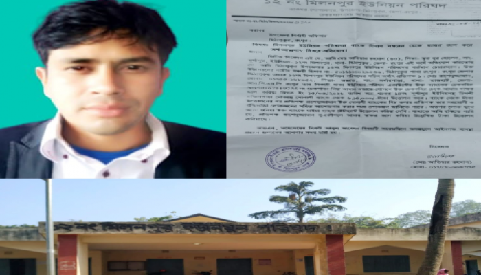 ​মিঠাপুকুরে চেয়ারম্যানের স্বাক্ষর জাল করে ইউপি সচিবের ৬ লাখ টাকা আত্মসাতের অভিযোগ