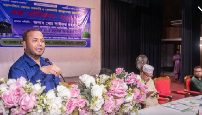 ​ময়মনসিংহে হজযাত্রীদের হজ প্রশিক্ষণ কর্মসুচি অনুষ্ঠিত