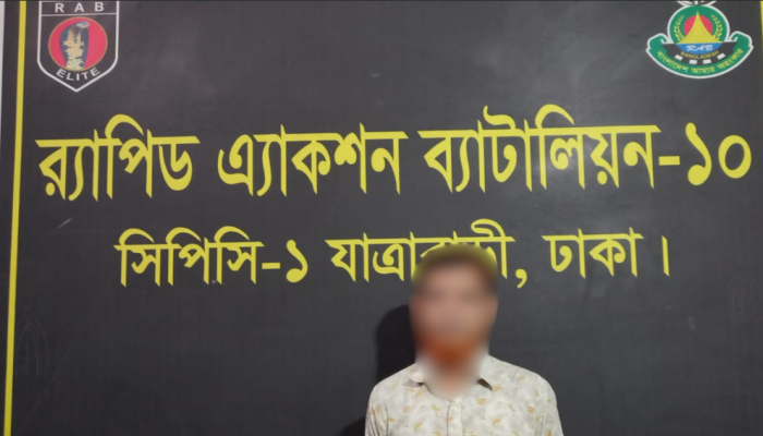 রাজধানীর কদমতলী এলাকায় প্রায় ২৪ হাজার টাকা মূল্যমানের ৮০ পিস ইয়াবাসহ ০১ জন মাদক ব্যবসায়ীকে গ্রেফতার করেছে র‌্যাব-১০|