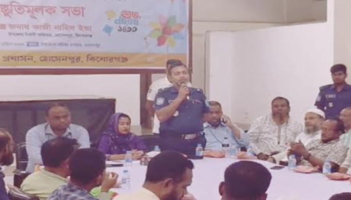 ‎হোসেনপুরে পহেলা বৈশাখের প্রস্তুতি সভা