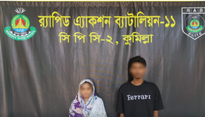 ​বুড়িচংয়ে র‌্যাবের অভিযানে ২০ কেজি গাঁজাসহ মা-ছেলে গ্রেফতার