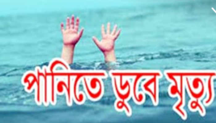 ​মিঠাপুকুরে নিখোঁজের ৭ ঘন্টা পর পুকুর থেকে শিশুর মরদেহ উদ্ধার