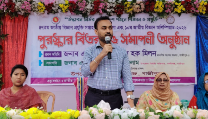 ​কালীগঞ্জে দুই দিনব্যাপী বিজ্ঞান মেলা ও অলিম্পিয়াডের সমাপ্তি