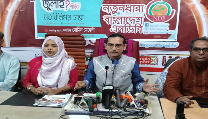 জুলাই সনদ ধর্ম-মানবতা ও রাষ্ট্রের বিরুদ্ধে : মোমিন মেহেদী