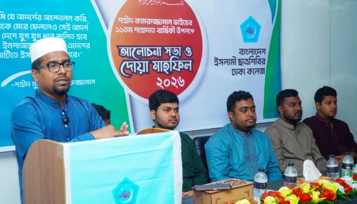 বিচারের নামে শহীদ কামারুজ্জামানকে হত্যা করা হয়