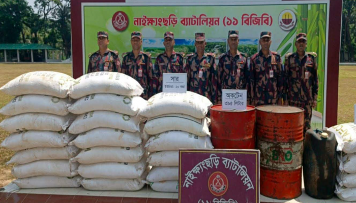 ​নাইক্ষ‍্যংছড়িতে বিজিবির অভিযানে বিপুল অকটেন ও সার আটক