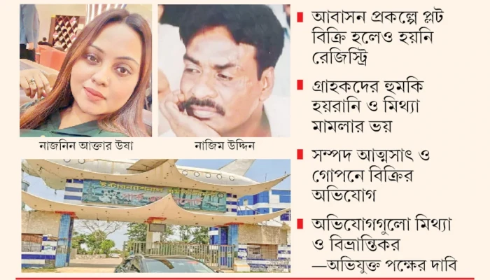 কেরানীগঞ্জে ১০ হাজার গ্রাহকের জমি প্লট নিয়ে উষা-নাজিমের প্রতারণা