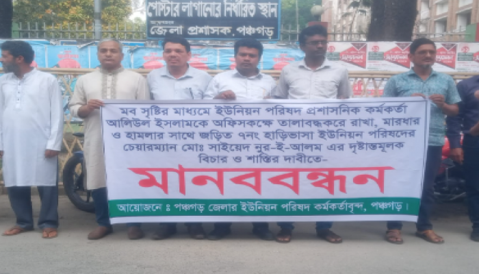 ​পঞ্চগড়ে মব সৃষ্টি করে প্রশাসনিক কর্মকর্তার উপর হামলার অভিযোগ  চেয়ারম্যানের বিরুদ্ধে