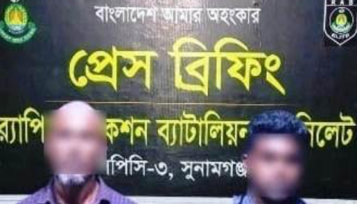 র‌্যাব-৯ এবং র‌্যাব-১১ এর যৌথ অভিযানে সুনামগঞ্জের দোয়ারাবাজারে ‘বিলাল উদ্দিন’ হত্যা মামলার ০২ জন আসামি  কুমিল্লা থেকে গ্রেফতার