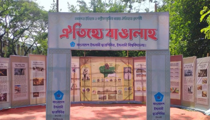 ‘ঐতিহ্যে বাঙালাহ’– ব্যতিক্রমী নববর্ষ উদযাপনে ইবি শাখা ছাত্রশিবির