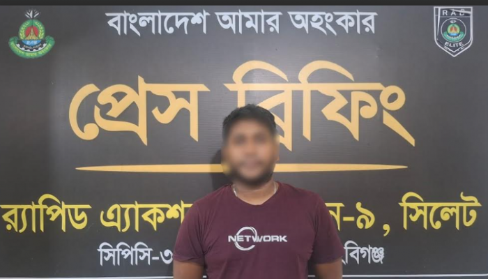 র‌্যাব-৯ ও র‌্যাব-৮ এর যৌথ অভিযানে শরীয়তপুরের জাজিরায় জমি নিয়ে বিরোধের জেরে হত্যা করে লাশ গুম করার ঘটনায় ০১ জন  আসামি হবিগঞ্জ থেকে গ্রেফতার