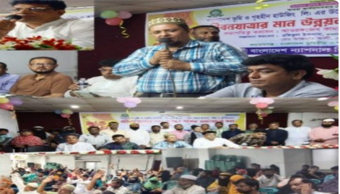 নতুন বাংলাদেশ বিনির্মাণে অসহায় ও ভূমিহীনদের উন্নয়ন শীর্ষক আলোচনা সভা অনুষ্ঠিত