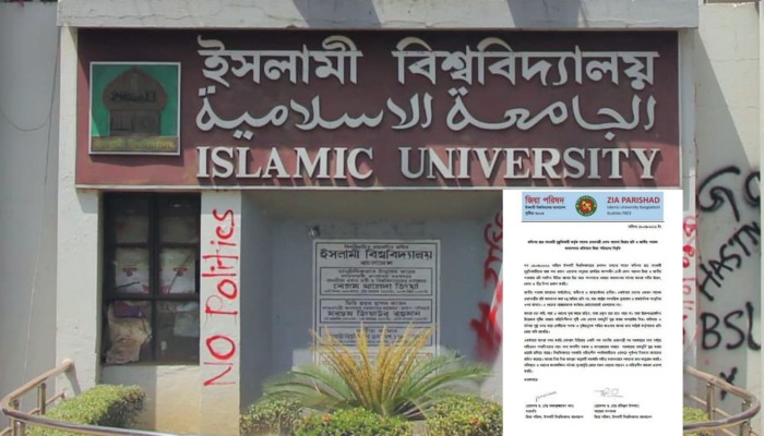 জাতীয় পতাকা ও খালেদা জিয়ার ছবি অবমাননার অভিযোগে ইবি জিয়া পরিষদের প্রতিবাদ