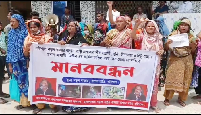 বরিশালে হত্যা মামলার আসামি গ্রেপ্তারের দাবিতে থানার সামনে বিক্ষোভ