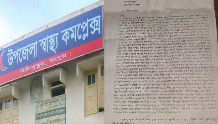 ​মিঠাপুকুরে ৮ম শ্রেণির ছাত্র ও এসএসসি পরীক্ষার্থীর বিরুদ্ধে মামলা নেওয়ার অভিযোগ পুলিশের বিরুদ্ধে