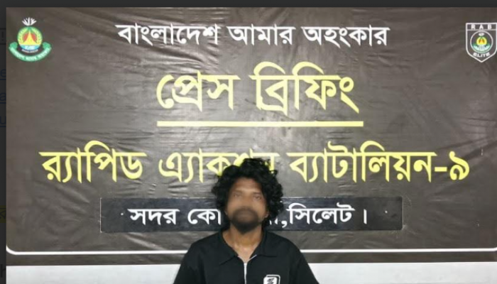 র‌্যাব ৯ এর অভিযানে সিলেটের অপরাধ চক্রের অন্যতম প্রধান হোতা ০৩টি ওয়ারেন্টসহ ০৯টি মামলায় অভিযুক্ত টাইগার জামাল  গ্রেফতার