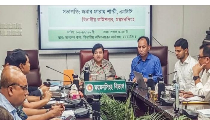 ময়মনসিংহ বিভাগীয় উন্নয়ন সমন্বয় সভা অনুষ্ঠিত