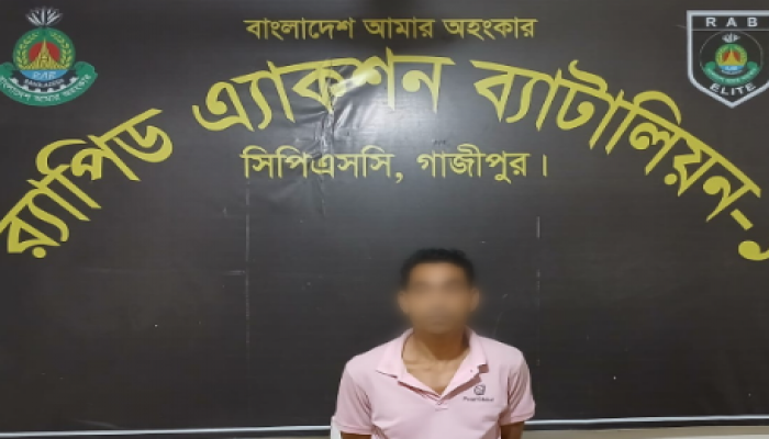 রংপুরের প্রতারণা মামলায় পাঁচ বছর দুই মাসের সাজাপ্রাপ্ত  ০১ জন আসামিকে গাজীপুর থেকে গ্রেফতার করেছে র‌্যাব।