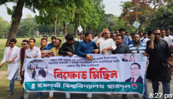 ​গুপ্ত রাজনীতির বিরুদ্ধে ইবি ছাত্রদলের বিক্ষোভ