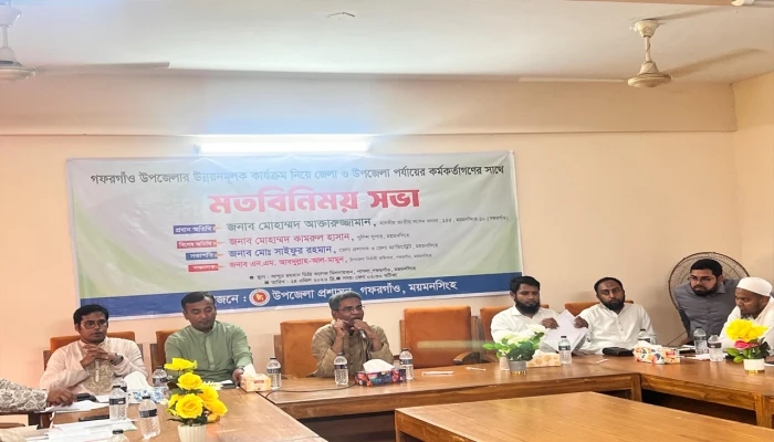 গফরগাঁওয়ে এমপির সাথে প্রশাসনের মতবিনিময়