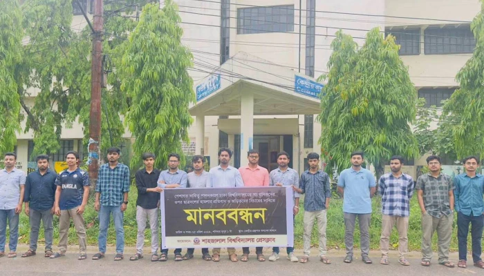 ঢাবিতে সাংবাদিকদের ওপর হামলার প্রতিবাদে শাবি প্রেসক্লাবের মানববন্ধন