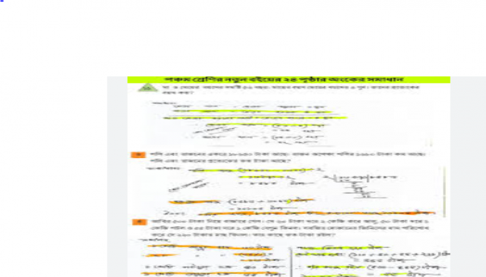 ২৫.৩৬.০০০০.২১৫.১৯.১০৪.২৪-৫৮৩ এর প্রজ্ঞাপনে ৭জনকে পদায়ন করা হয়েছে