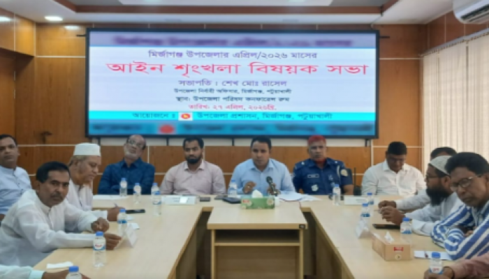 ​মির্জাগঞ্জে আইন শৃঙ্খলা বিষয়ক সভা অনুষ্ঠিত