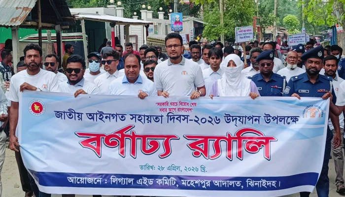 মহেশপুরে আইনগত সহায়তা দিবসে র‌্যালি ও আলোচনা সভা