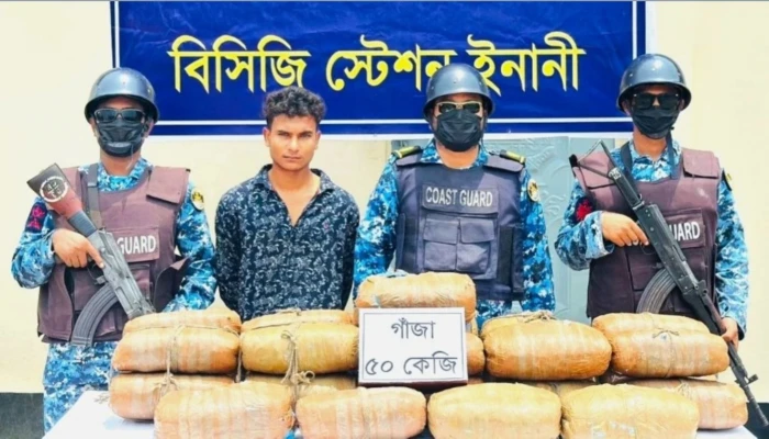 ৫০ কেজি গাঁজাসহ পাচারকারী আটক