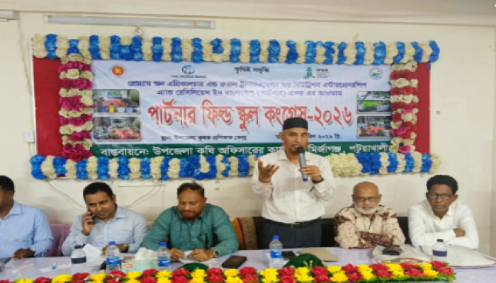 ​মির্জাগঞ্জে পার্টনার ফিল্ড স্কুল কংগ্রেস অনুষ্ঠিত