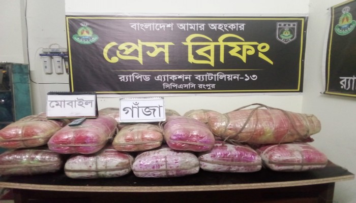 কুড়িগ্রাম ও দিনাজপুরে র‌্যাবের পৃথক অভিযানে  ৯৩.৫ কেজি গাঁজা এবং ৩৭০ পিস ইয়াবা জব্দসহ ০৩ জন মাদক ব্যবসায়ী গ্রেফতার।*