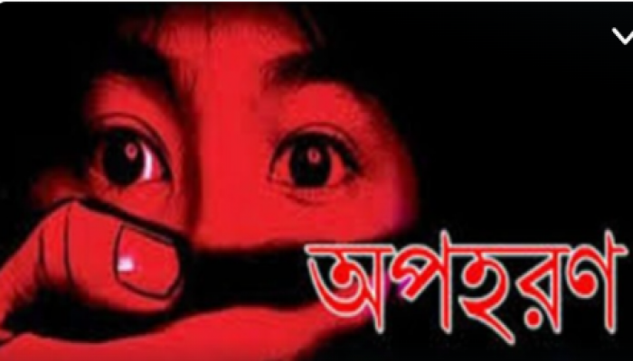 বরিশালে ৫ম শ্রেণীর ছাত্রীকে অপহরন করে ৩৮ বছরের যুবকের সঙ্গে বিয়ে দেওয়ার অভিযোগ
