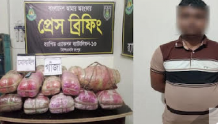 কুড়িগ্রামের ফুলবাড়ীতে বিপুল পরিমাণ গাঁজাসহ ব্যবসায়ী গ্রেফতার