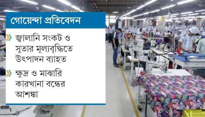 শ্রমিক অসন্তোষে ফায়দা লুটতে সক্রিয় স্বার্থান্বেষী মহল