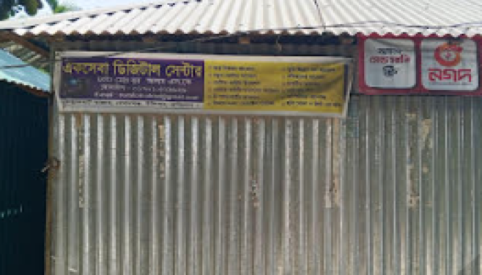 ৩ বছর ধরে ইউনিয়ন পরিষদে তালা; নেই বিদ্যুৎ, দুর্ভোগে হাজারো মানুষ
