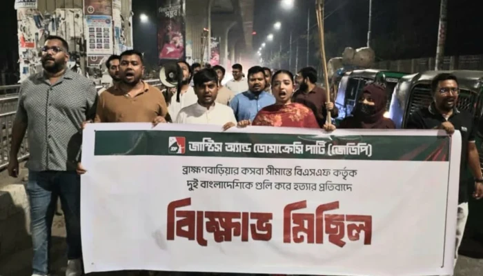 সীমান্তে দুই বাংলাদেশি হত্যার প্রতিবাদে জেডিপির বিক্ষোভ