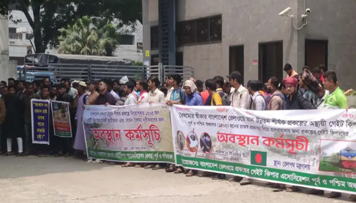 ১৫০৫ গেইট কিপারের চাকরি স্থায়ীকরণের দাবিতে রেল ভবনে অবস্থান
