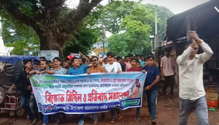 ​নাইক্ষ‍্যংছড়িতে জেলার ছাত্রদলের নবগঠিত আহবায়ক কমিটির বাতিলের দাবিতে বিক্ষোভ মিছিল