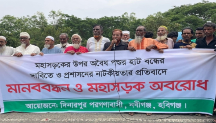 ঢাকা সিলেট মহাসড়কে অবৈধ পশুর হাট বন্ধের দাবিতে মানববন্ধন, হাট বন্ধে ২৪ ঘণ্টার আল্টিমেটাম