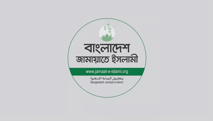 জামায়াতের নিবন্ধন ফেরতের পূর্ণাঙ্গ রায় প্রকাশ