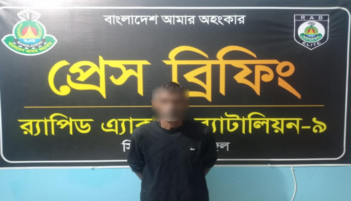 র‌্যাব-৯ এর অভিযানে মৌলভীবাজারের শ্রীমঙ্গলে হত্যা করে লাশ গুম করার ঘটনায় প্রধান আসামি ‘পরেস নায়েক’ ২৪ ঘন্টার মধ্যে গ্রেফতার