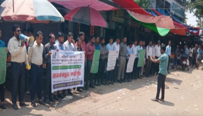 ​ওষুধ প্রতিনিধিদের হেনস্তা ও দালাল আখ্যা দেওয়ার প্রতিবাদে   মানববন্ধন
