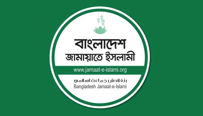 জামায়াত নিয়ে সরকারি দলের হুইপের বক্তব্য বিভ্রান্তিকর ও কুরুচিপূর্ণ