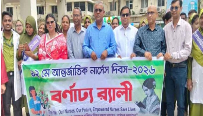 ​আন্তর্জাতিক নার্সেস দিবসে নেত্রকোনায় র‌্যালি ও আলোচনা সভা