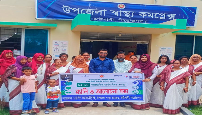 কাউখালীতে আন্তর্জাতিক নার্সেস দিবস উপলক্ষে র‍্যালি ও আলোচনা সভা অনুষ্ঠিত