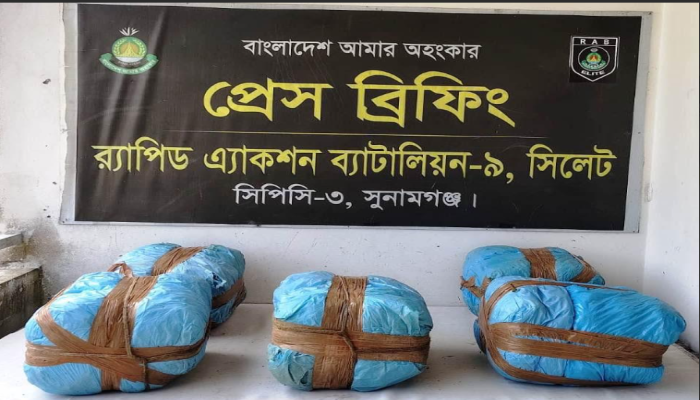 র‌্যাব-৯ এর অভিযানে সুনামগঞ্জের শান্তিগঞ্জ থেকে ২৫ কেজি গাঁজাসহ  ০৩ জন মাদক ব্যবসায়ী গ্রেফতার