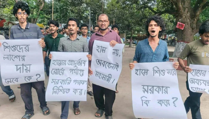 হামে শিশু মৃত্যুর প্রতিবাদে রাবিতে বিক্ষোভ